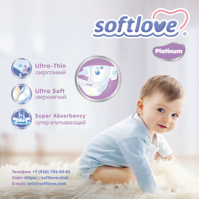 Подгузники и трусики Softlove