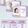Подгузники-трусики Softlove Baby Pants Platinum