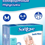 Подгузники-трусики Softlove Smart Pants